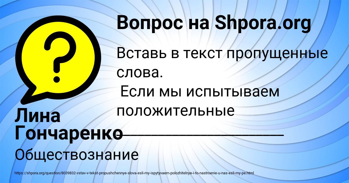 Картинка с текстом вопроса от пользователя Лина Гончаренко