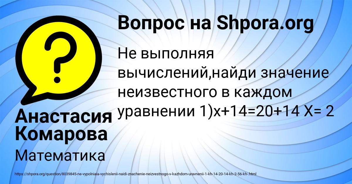Картинка с текстом вопроса от пользователя Анастасия Комарова