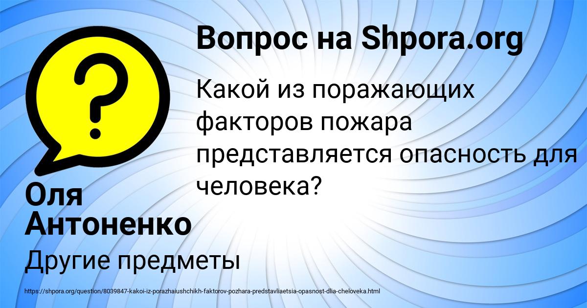Картинка с текстом вопроса от пользователя Оля Антоненко