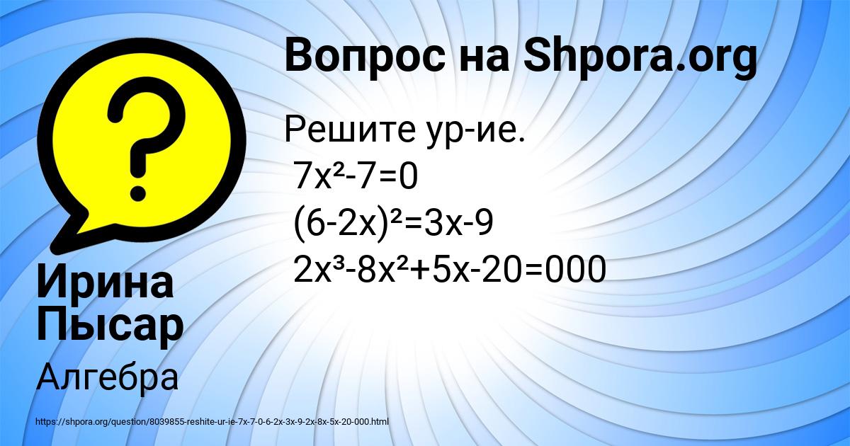 Картинка с текстом вопроса от пользователя Ирина Пысар