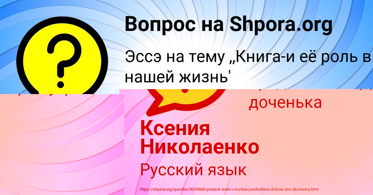 Картинка с текстом вопроса от пользователя Ксения Николаенко