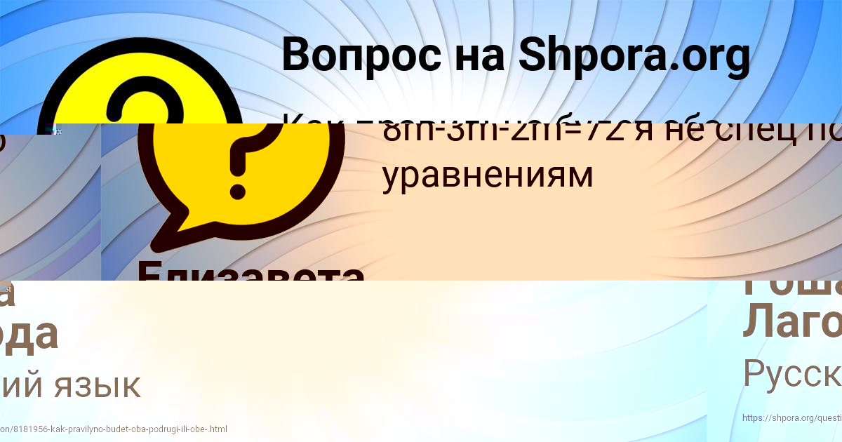 Картинка с текстом вопроса от пользователя Елизавета Горобченко