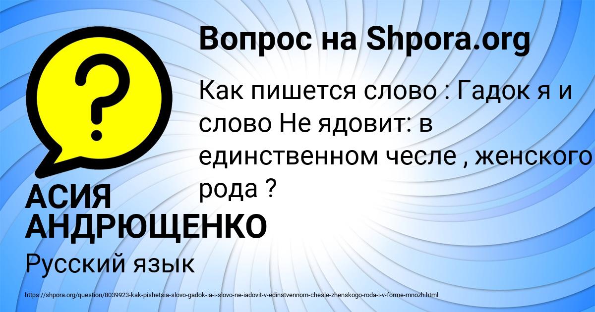 Картинка с текстом вопроса от пользователя АСИЯ АНДРЮЩЕНКО