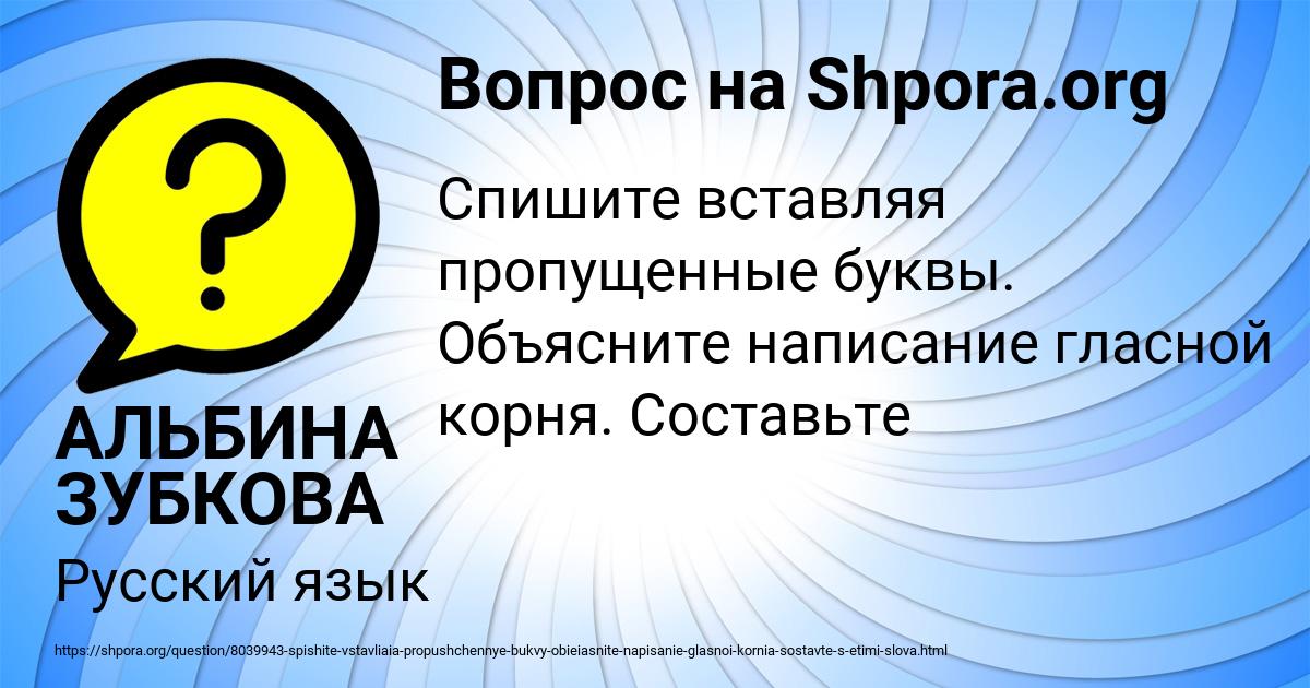 Картинка с текстом вопроса от пользователя АЛЬБИНА ЗУБКОВА