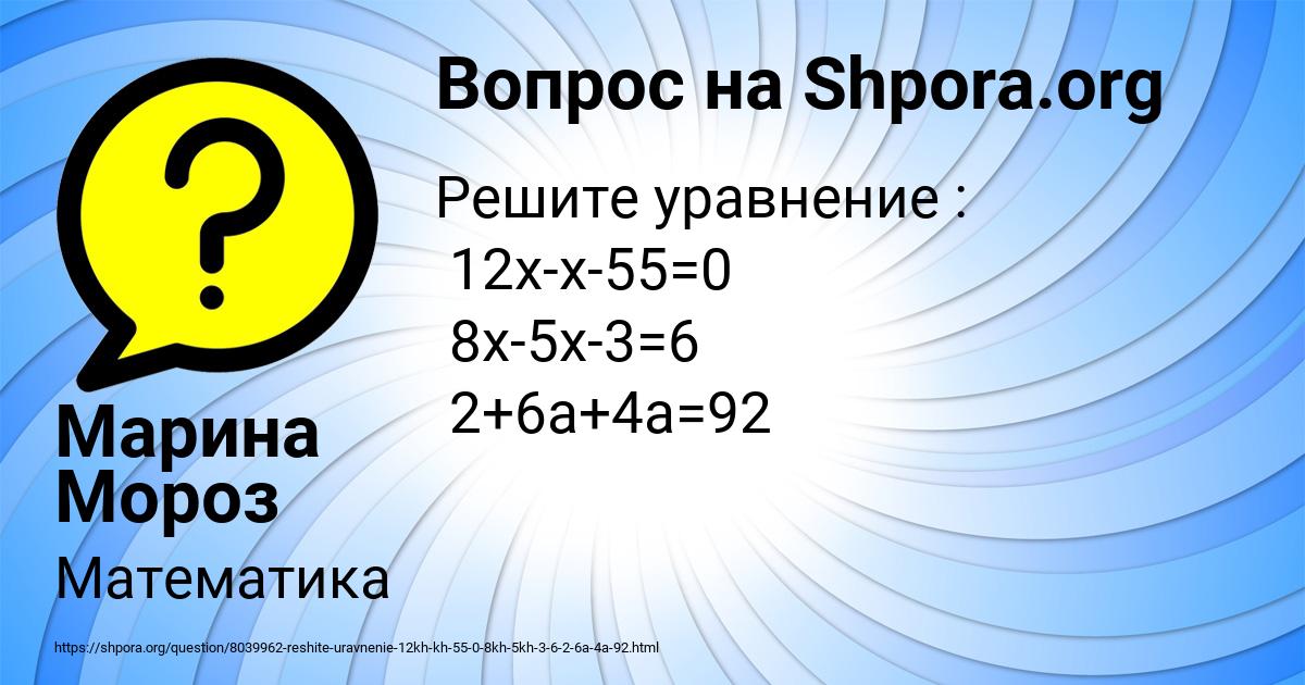 Картинка с текстом вопроса от пользователя Марина Мороз