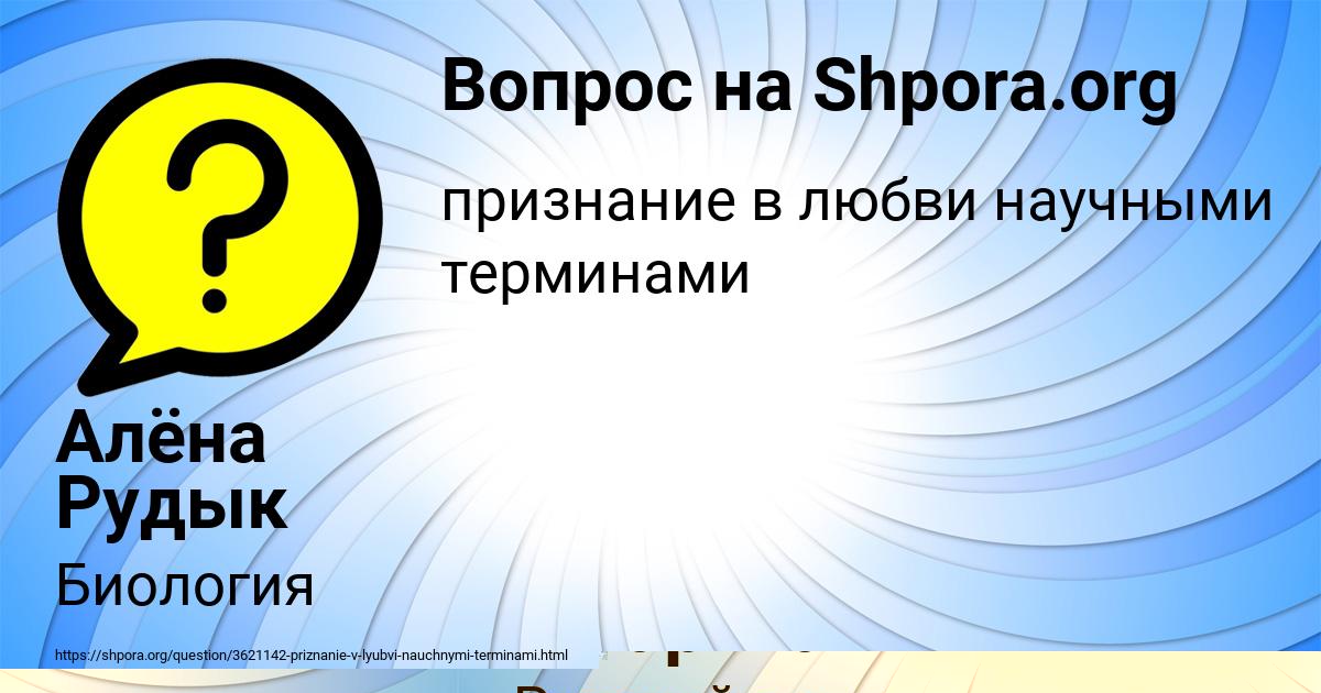 Картинка с текстом вопроса от пользователя Есения Гагарина