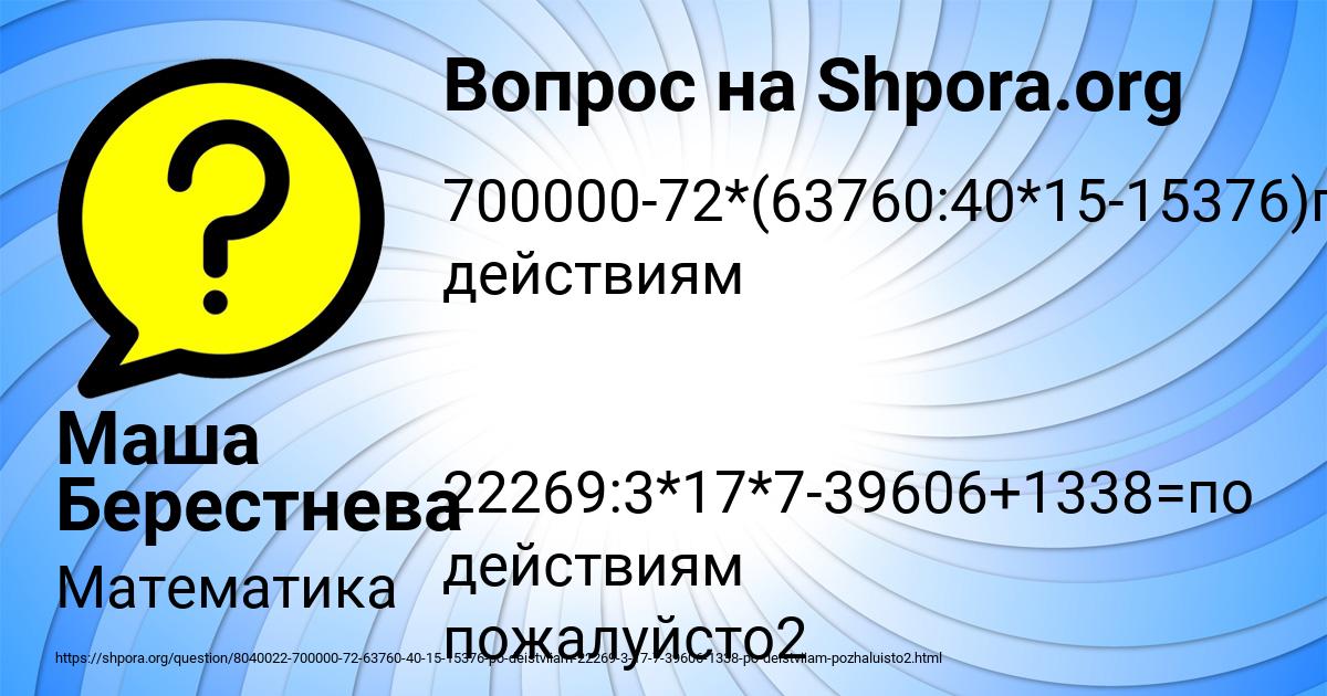 Картинка с текстом вопроса от пользователя Маша Берестнева