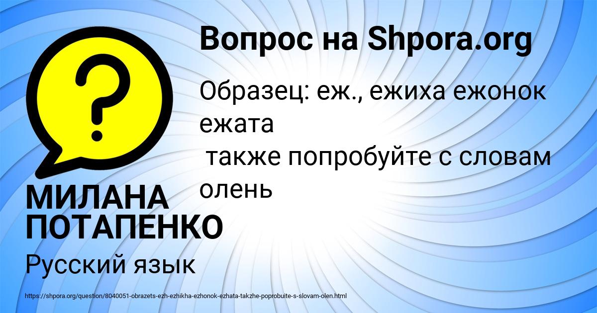 Картинка с текстом вопроса от пользователя МИЛАНА ПОТАПЕНКО