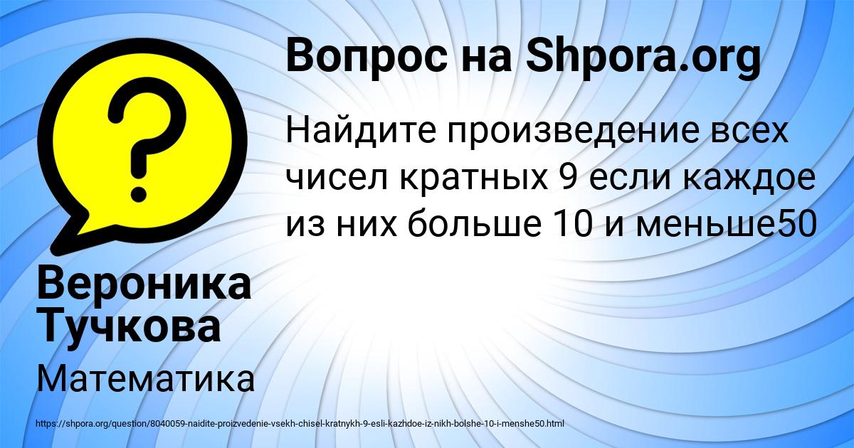 Картинка с текстом вопроса от пользователя Вероника Тучкова