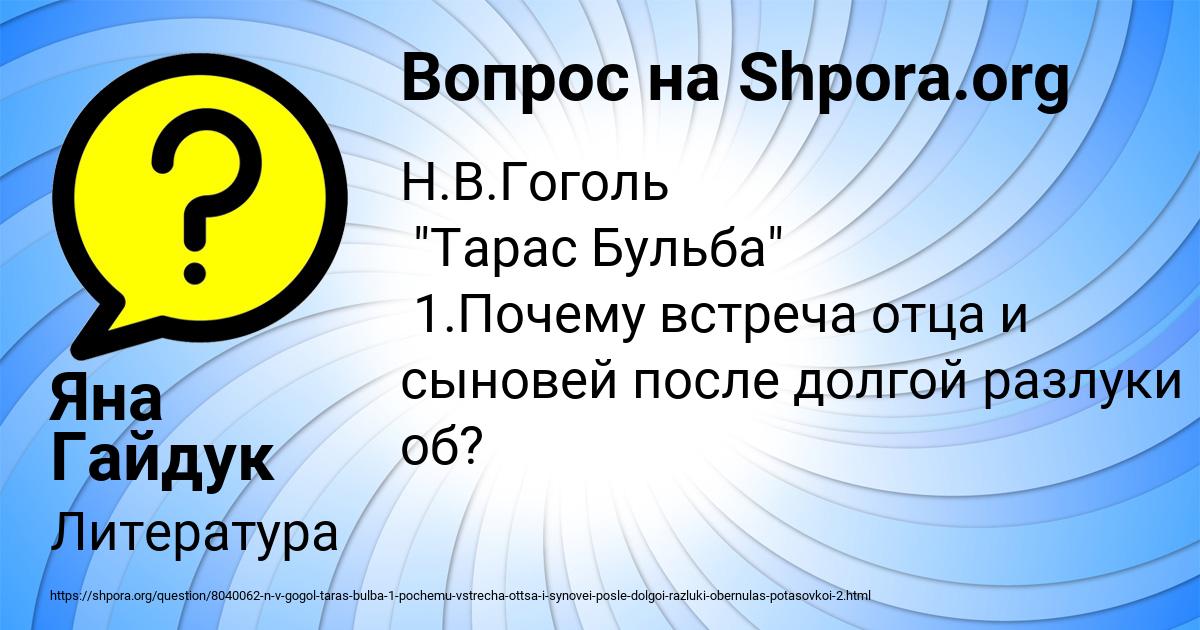 Картинка с текстом вопроса от пользователя Яна Гайдук