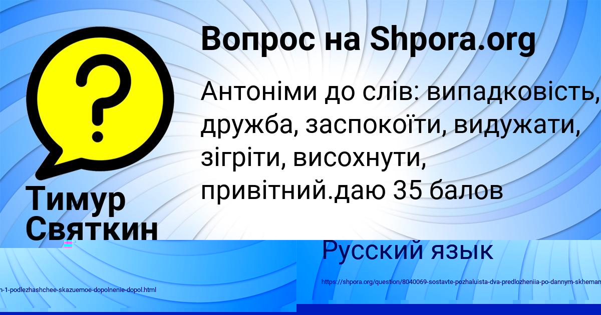 Картинка с текстом вопроса от пользователя Лейла Смотрич