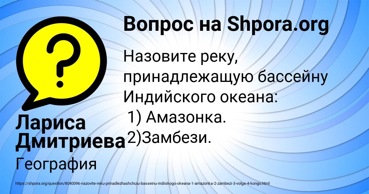 Картинка с текстом вопроса от пользователя Лариса Дмитриева