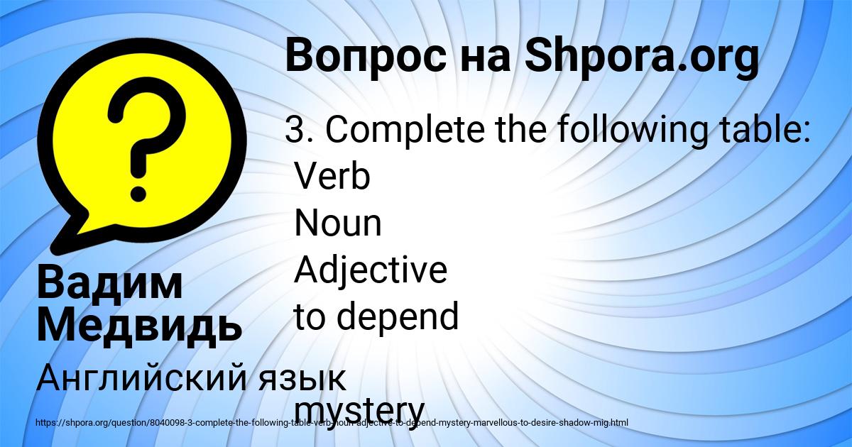 Картинка с текстом вопроса от пользователя Вадим Медвидь