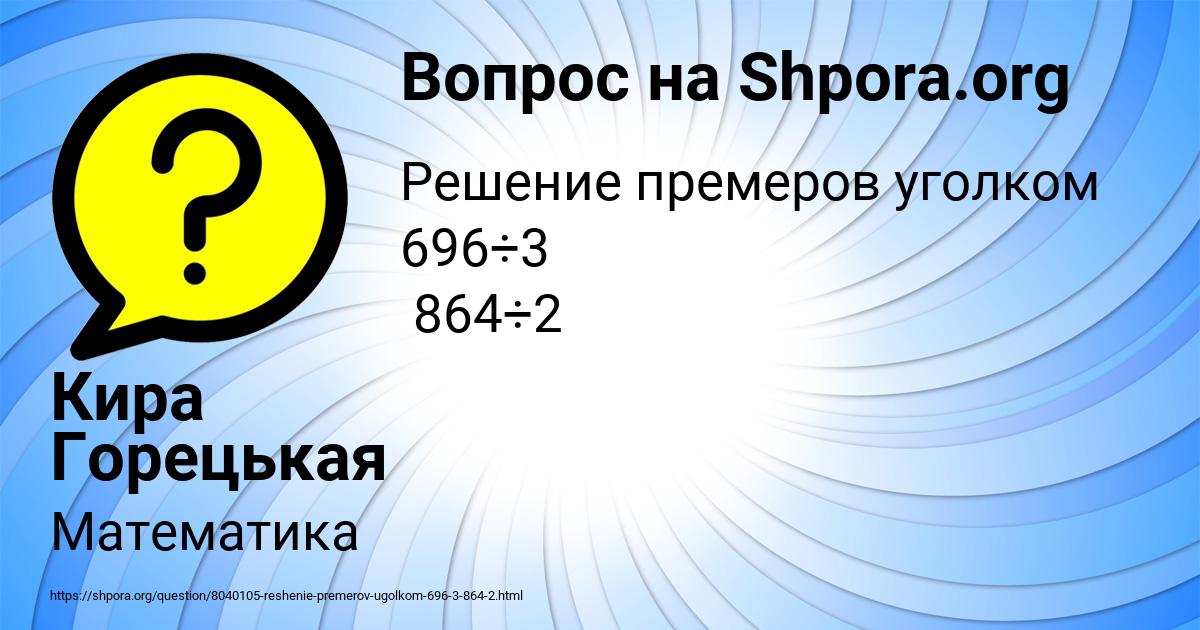 Картинка с текстом вопроса от пользователя Кира Горецькая