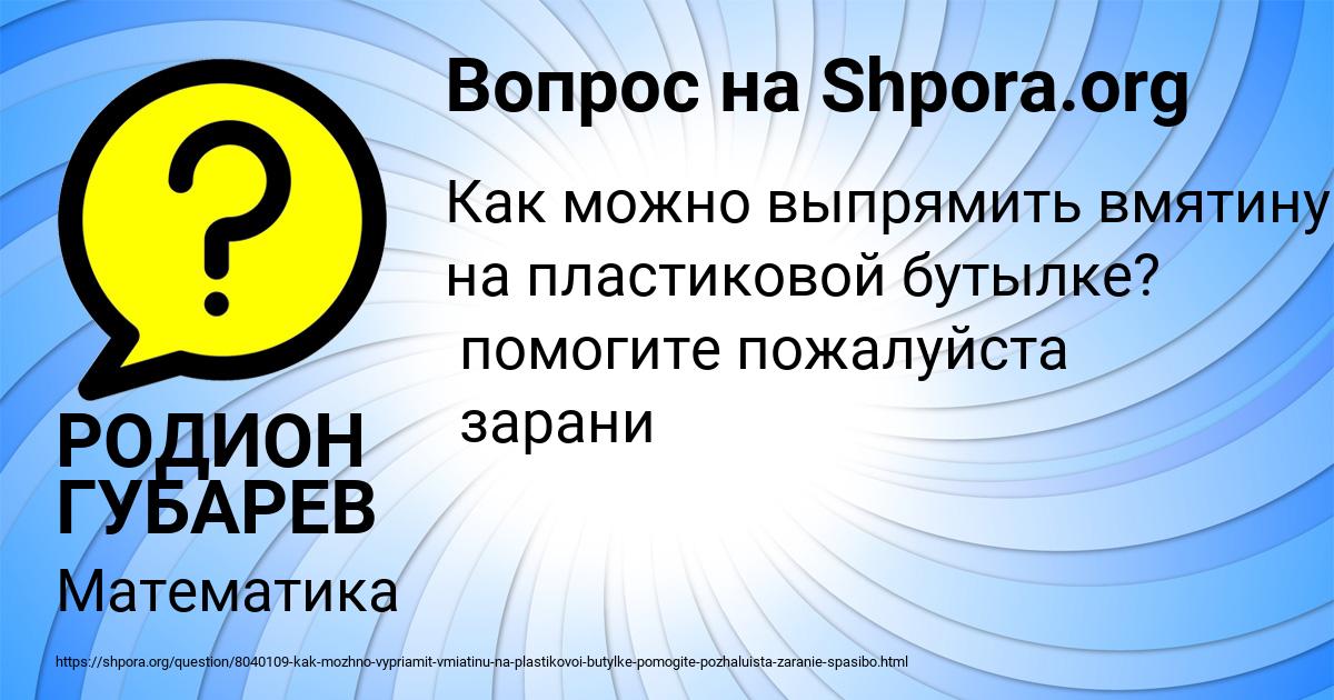 Картинка с текстом вопроса от пользователя РОДИОН ГУБАРЕВ