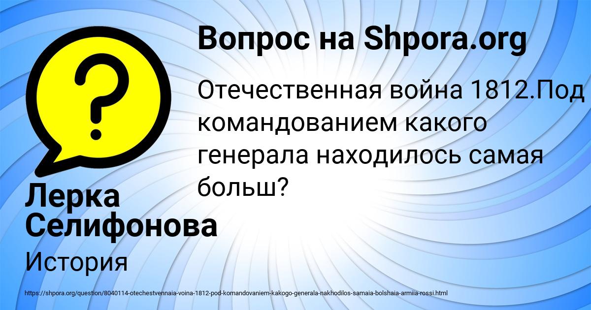 Картинка с текстом вопроса от пользователя Лерка Селифонова