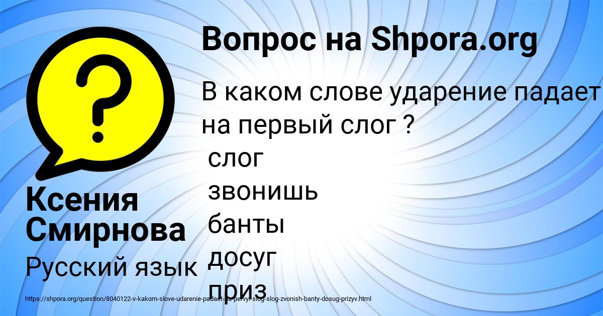 Картинка с текстом вопроса от пользователя Ксения Смирнова