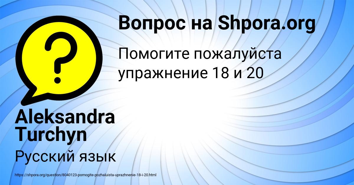 Картинка с текстом вопроса от пользователя Aleksandra Turchyn
