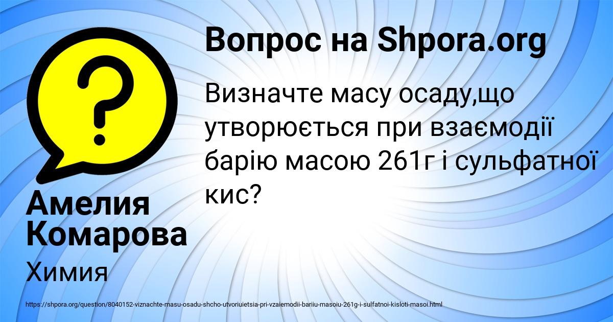 Картинка с текстом вопроса от пользователя Амелия Комарова
