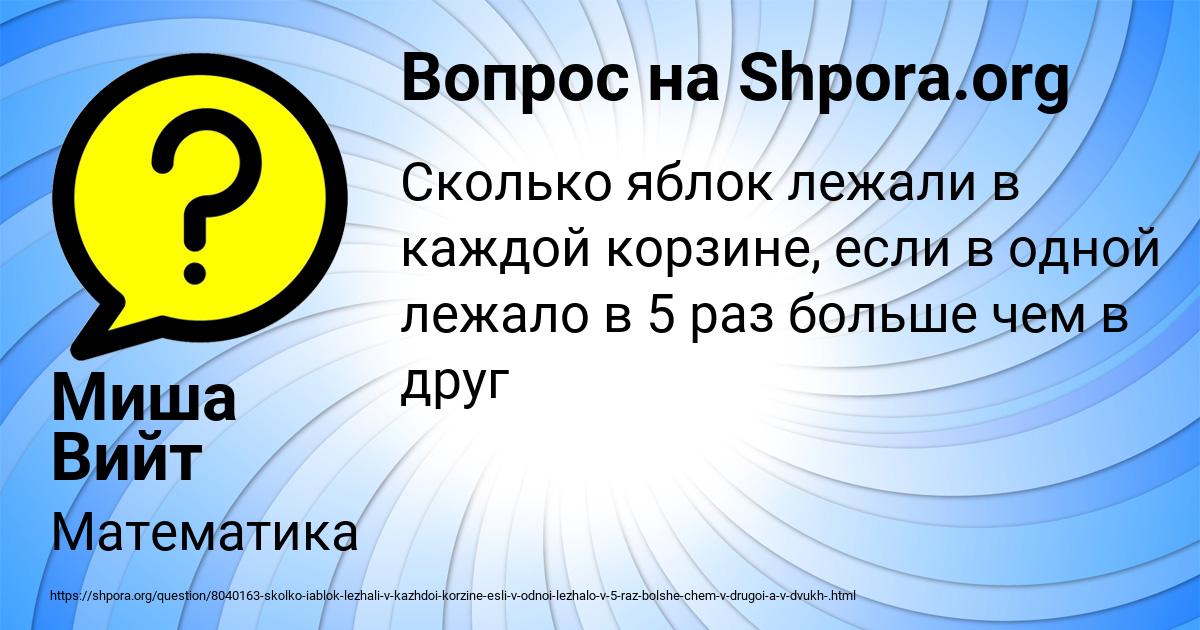 Картинка с текстом вопроса от пользователя Миша Вийт