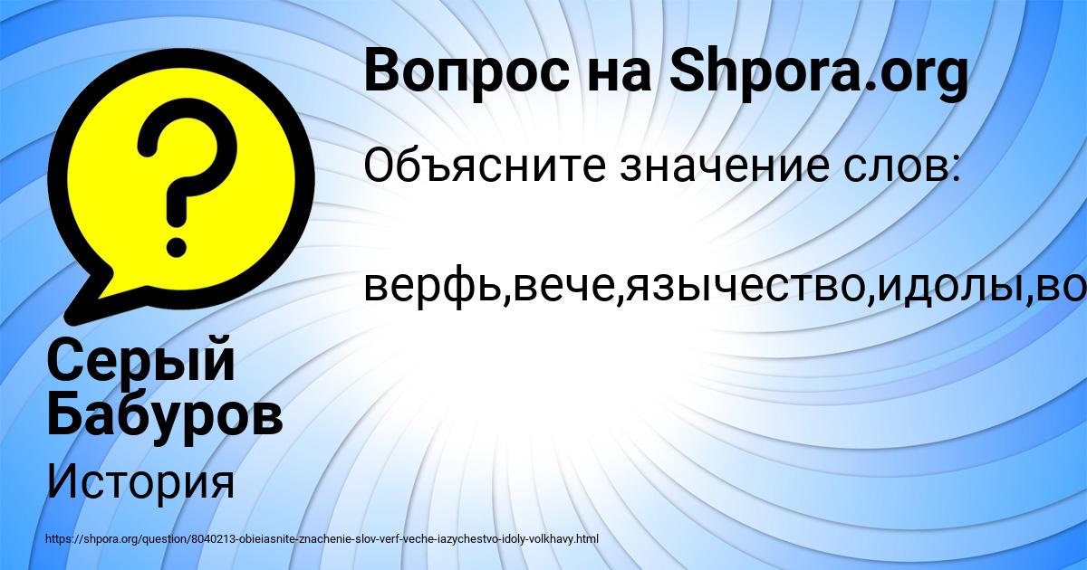 Картинка с текстом вопроса от пользователя Серый Бабуров