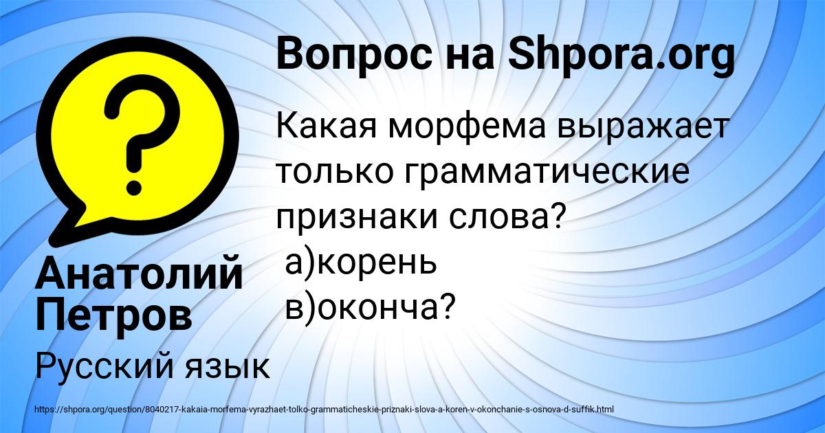 Картинка с текстом вопроса от пользователя Анатолий Петров