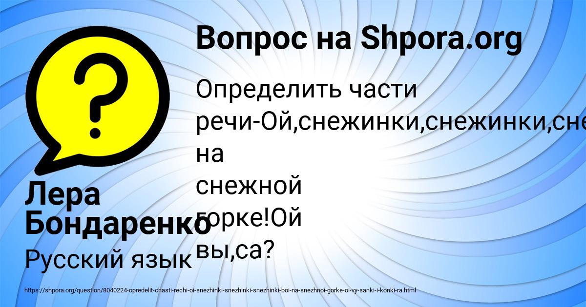 Картинка с текстом вопроса от пользователя Лера Бондаренко