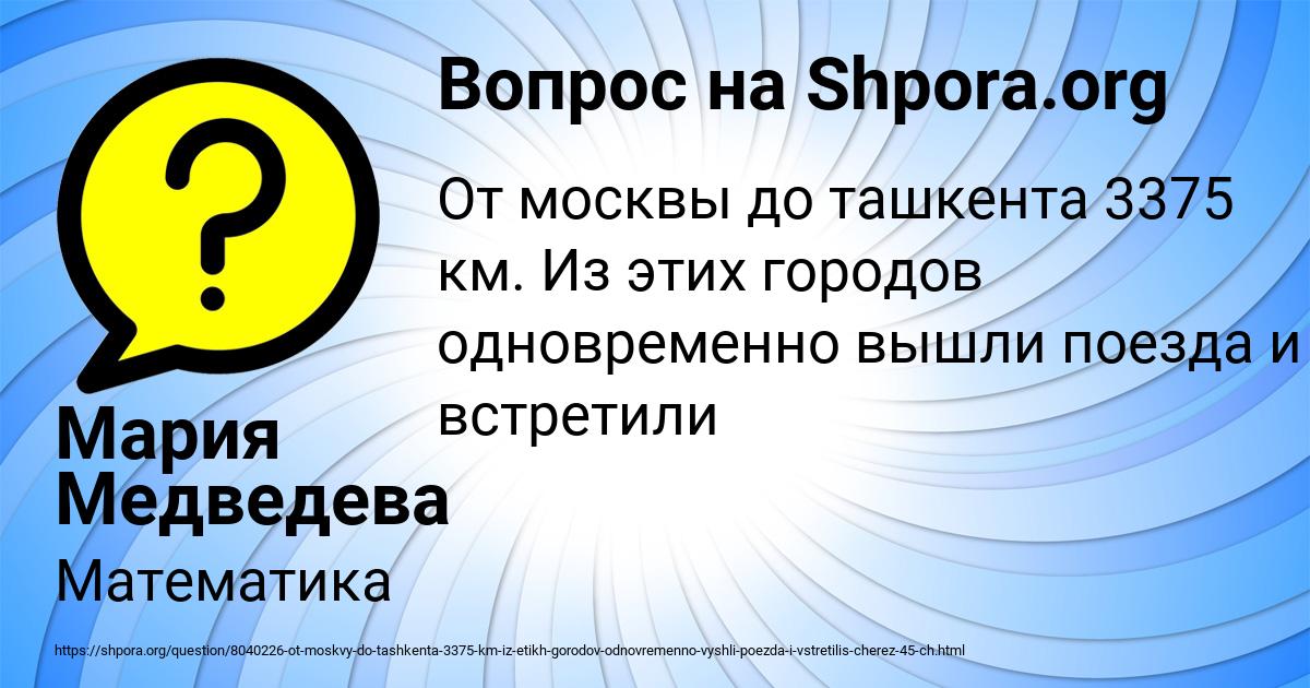 Картинка с текстом вопроса от пользователя Мария Медведева