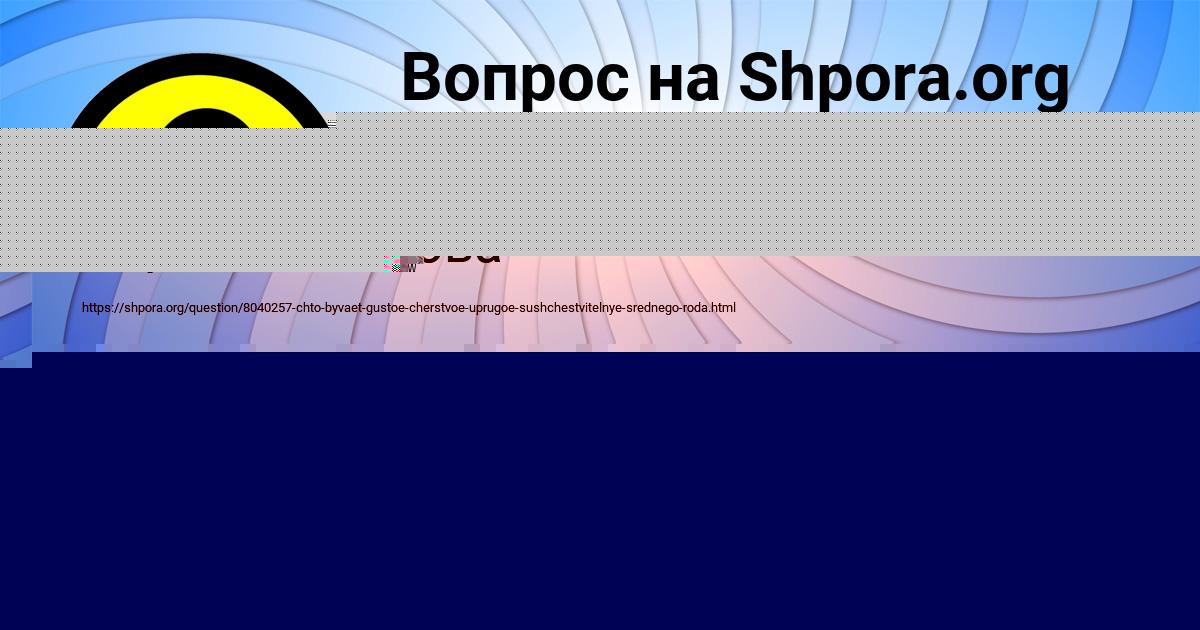 Картинка с текстом вопроса от пользователя Славик Золин