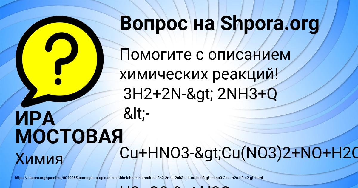 Картинка с текстом вопроса от пользователя ИРА МОСТОВАЯ