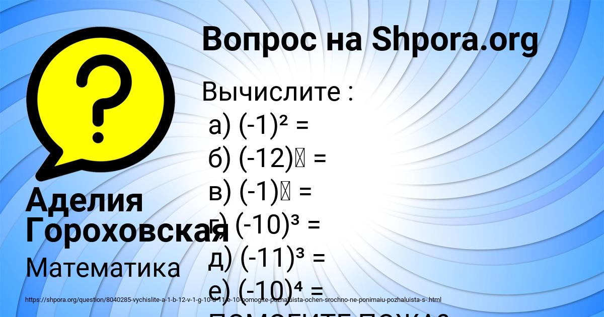 Картинка с текстом вопроса от пользователя Аделия Гороховская