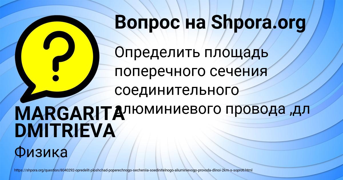 Картинка с текстом вопроса от пользователя MARGARITA DMITRIEVA