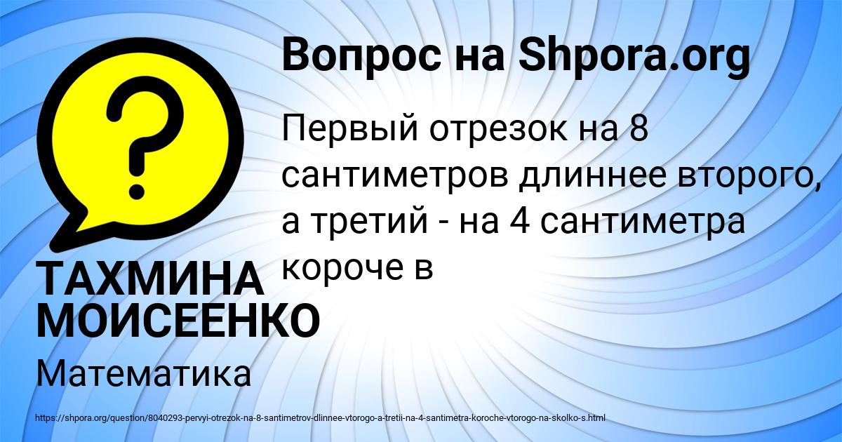 Картинка с текстом вопроса от пользователя ТАХМИНА МОИСЕЕНКО