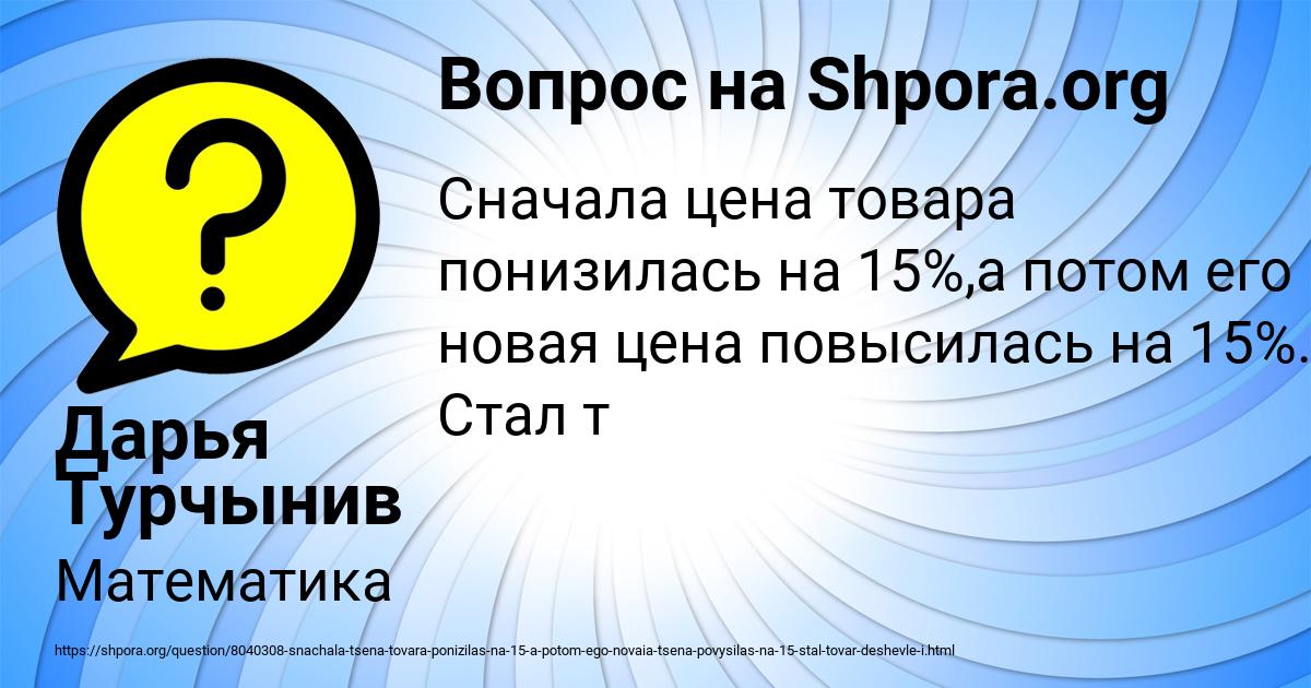 Картинка с текстом вопроса от пользователя Дарья Турчынив