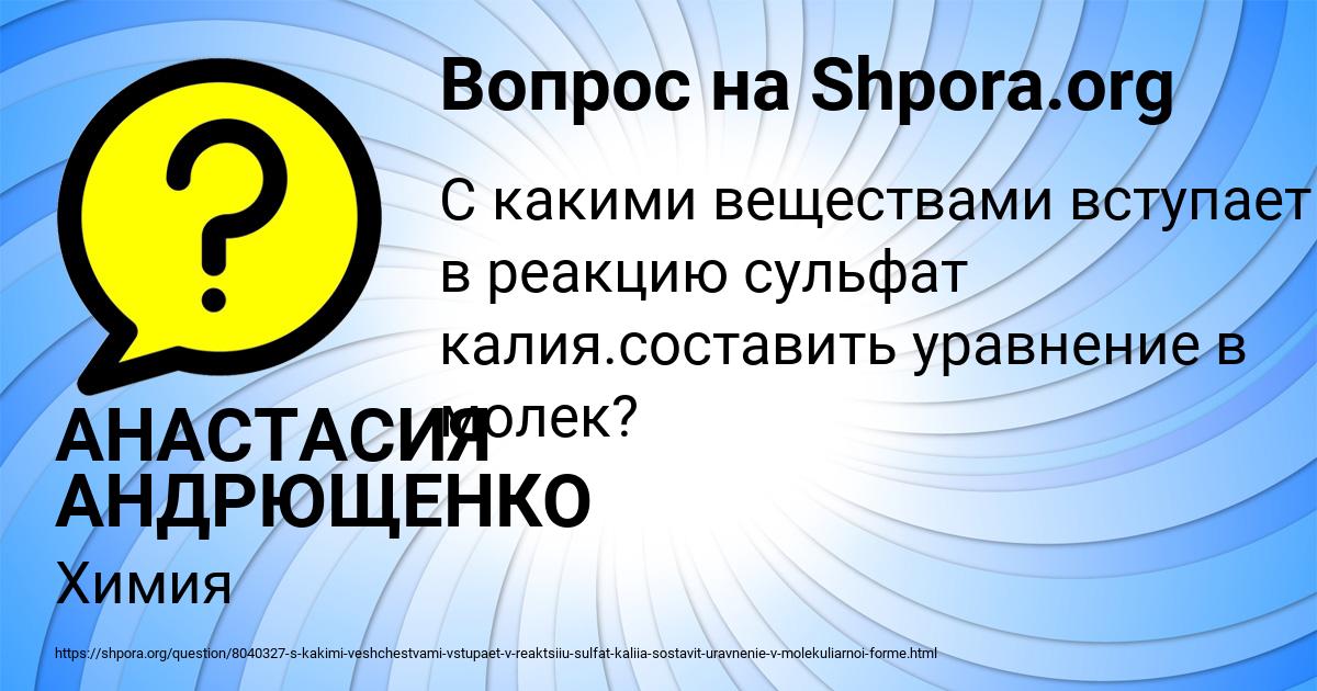 Картинка с текстом вопроса от пользователя АНАСТАСИЯ АНДРЮЩЕНКО