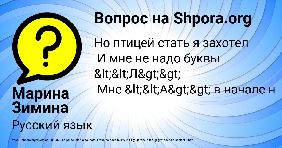 Картинка с текстом вопроса от пользователя Марина Зимина