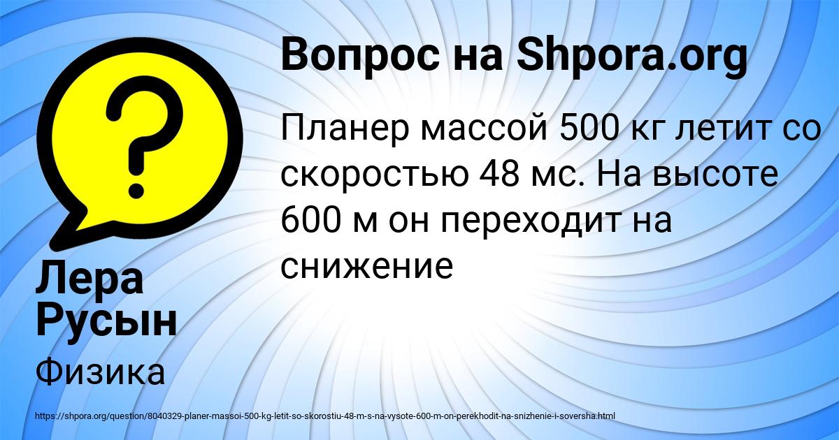 Картинка с текстом вопроса от пользователя Лера Русын