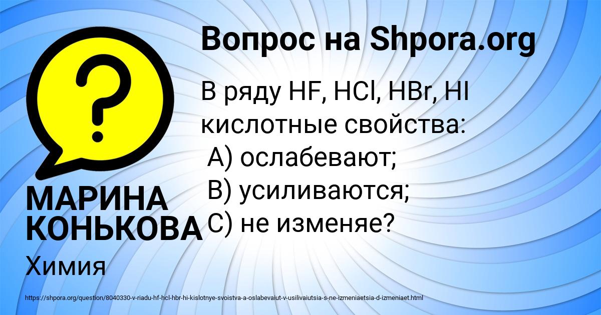 Картинка с текстом вопроса от пользователя МАРИНА КОНЬКОВА