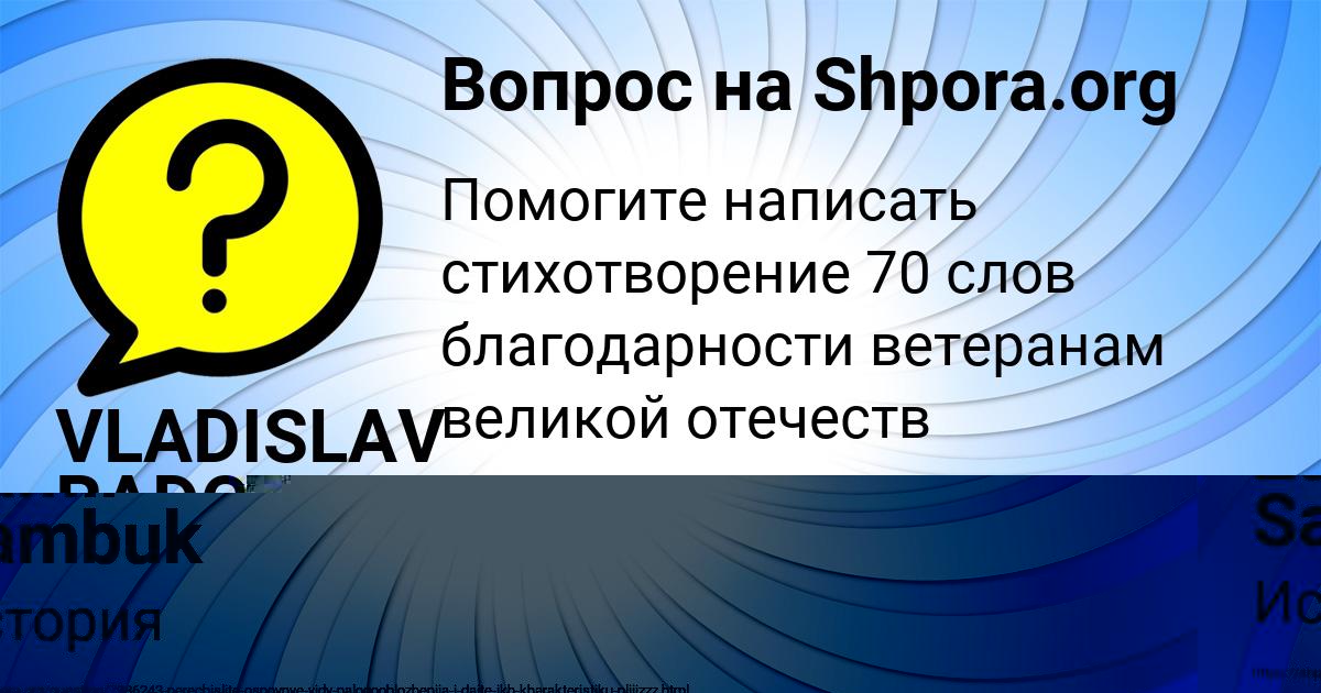 Картинка с текстом вопроса от пользователя VLADISLAV RADCHENKO