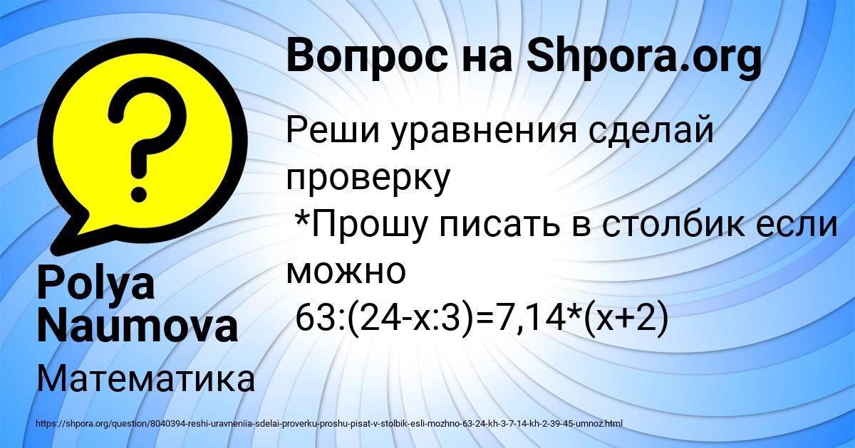 Картинка с текстом вопроса от пользователя Polya Naumova