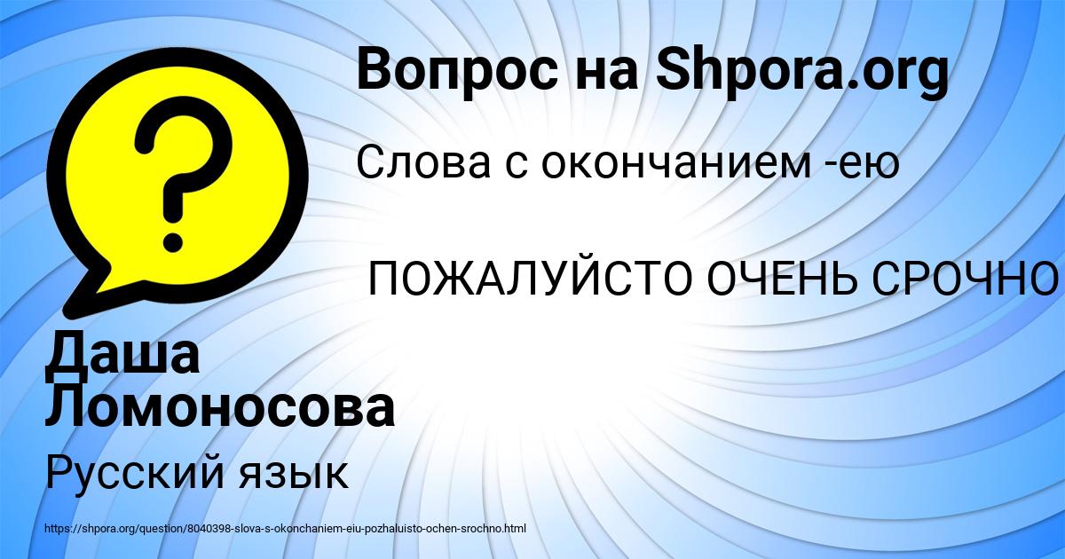 Картинка с текстом вопроса от пользователя Даша Ломоносова