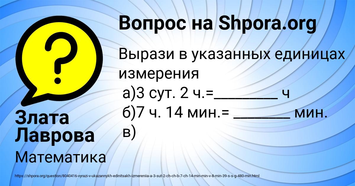 Картинка с текстом вопроса от пользователя Злата Лаврова