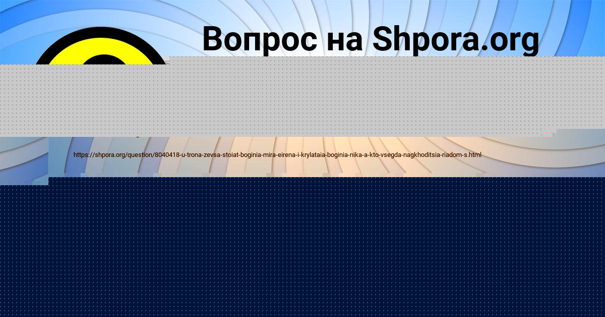 Картинка с текстом вопроса от пользователя София Борисенко