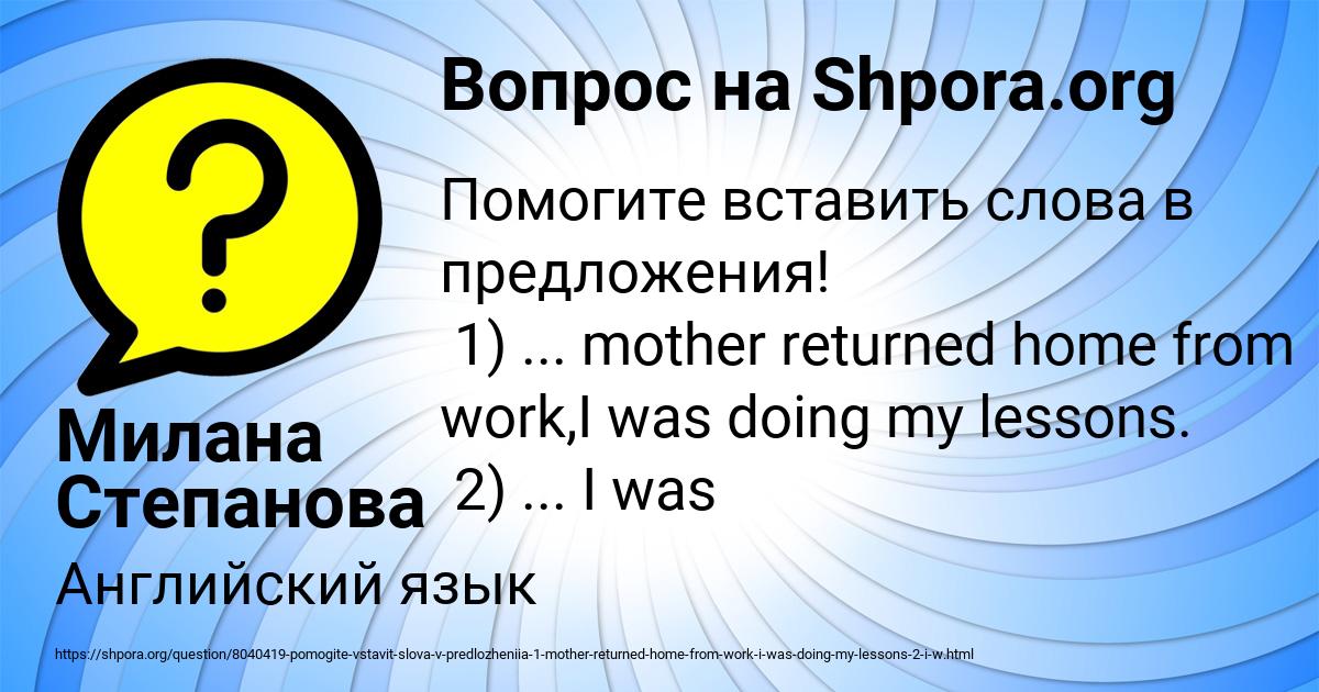 Картинка с текстом вопроса от пользователя Милана Степанова