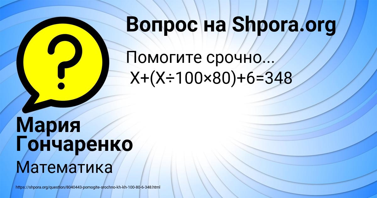 Картинка с текстом вопроса от пользователя Мария Гончаренко