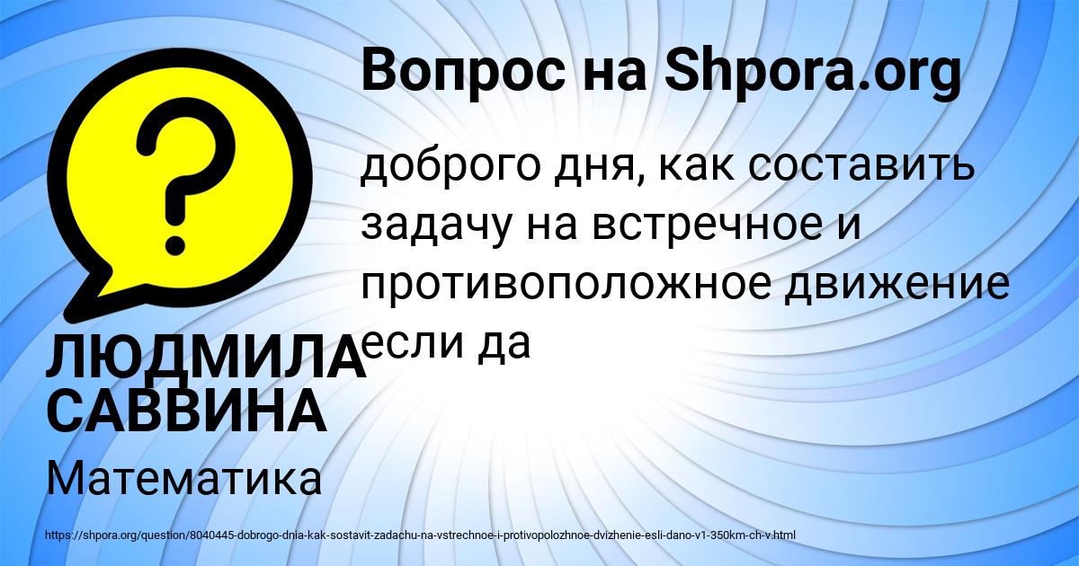 Картинка с текстом вопроса от пользователя ЛЮДМИЛА САВВИНА
