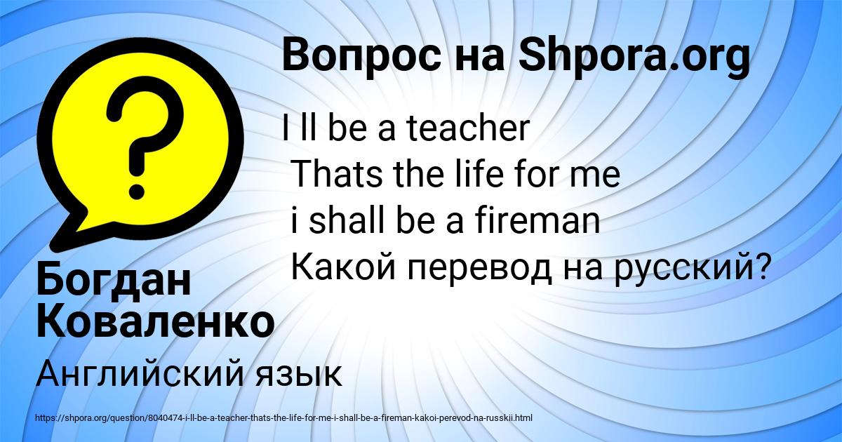 Картинка с текстом вопроса от пользователя Богдан Коваленко