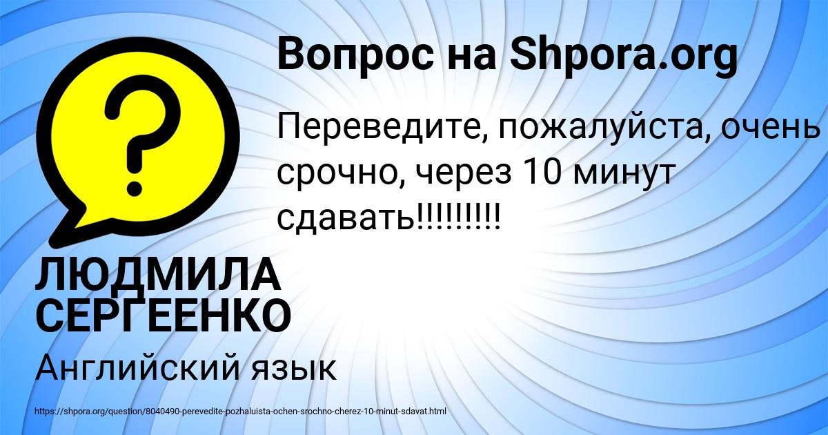 Картинка с текстом вопроса от пользователя ЛЮДМИЛА СЕРГЕЕНКО