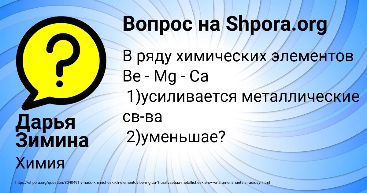 Картинка с текстом вопроса от пользователя Дарья Зимина