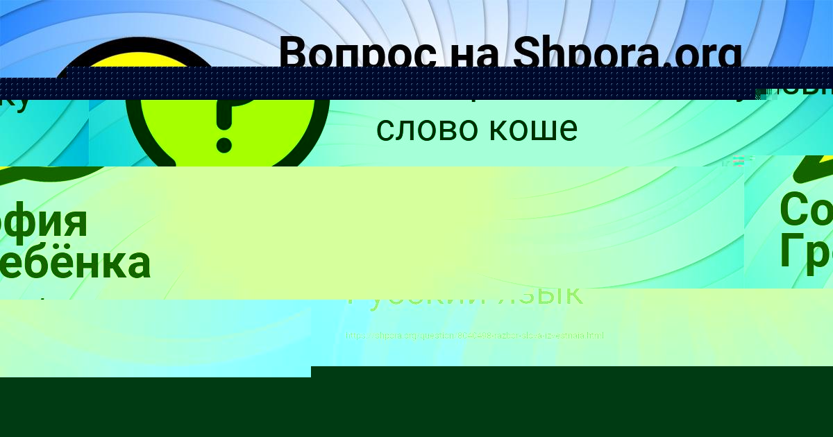 Картинка с текстом вопроса от пользователя Алина Уманець